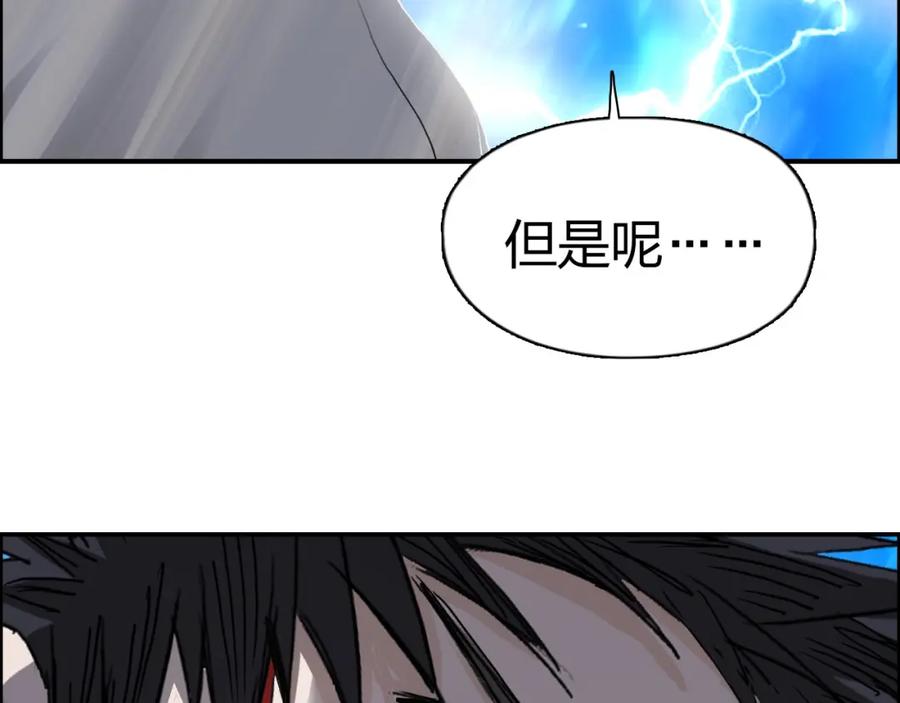 超能立方 第178话 吃我一记老拳！ 第68页