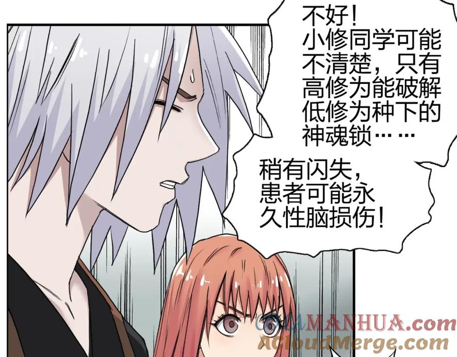 超能立方 第178话 吃我一记老拳！ 第13页