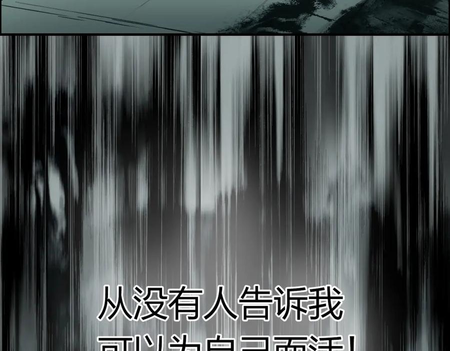 超能立方 第179话 为自己而活！ 第18页