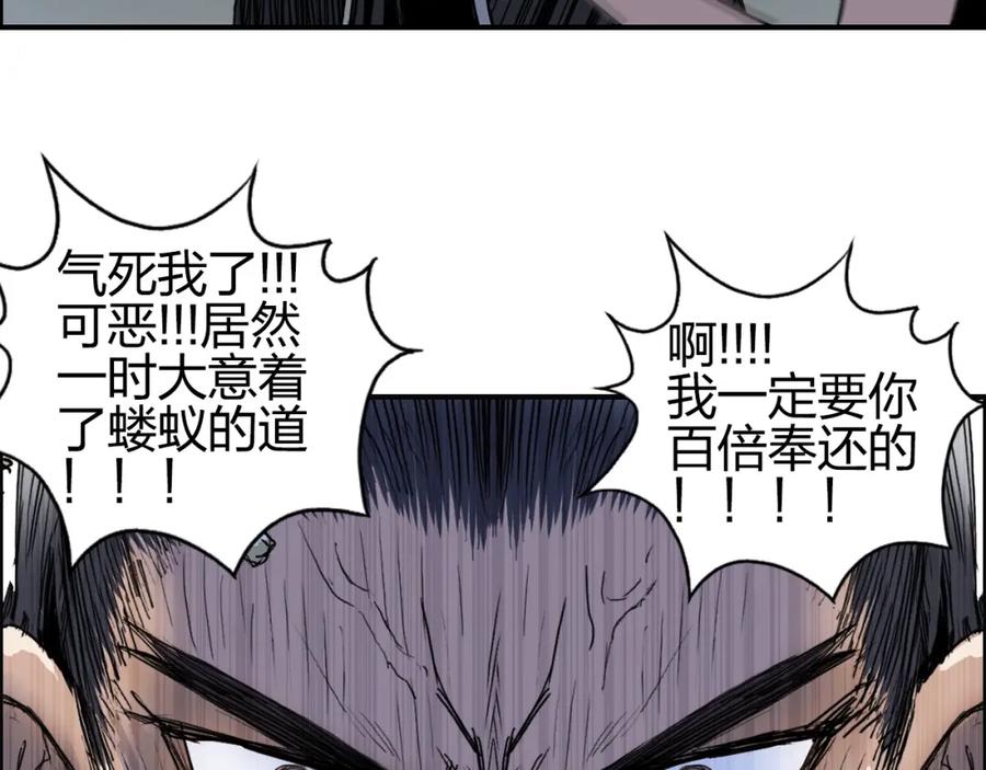 超能立方 第179话 为自己而活！ 第138页