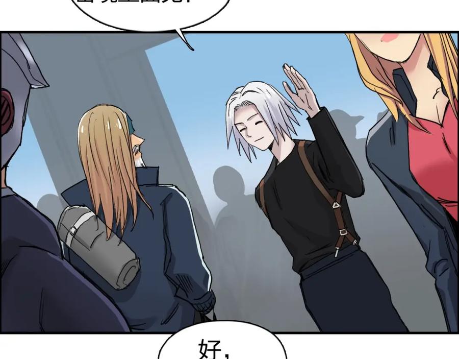 超能立方 第179话 为自己而活！ 第79页