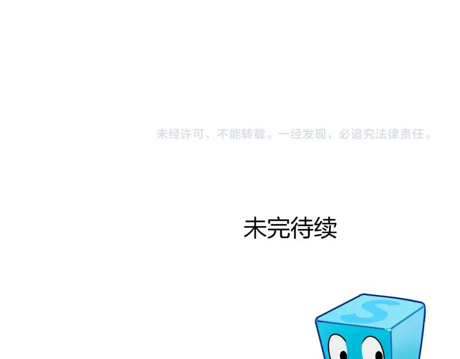 超能立方 第179话 为自己而活！ 第143页