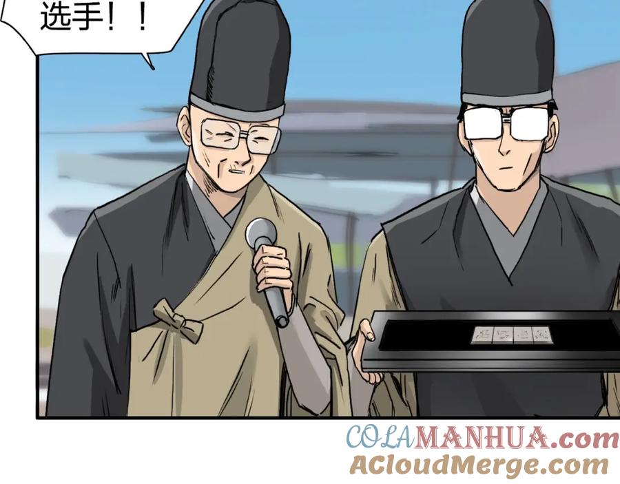 超能立方 第179话 为自己而活！ 第53页