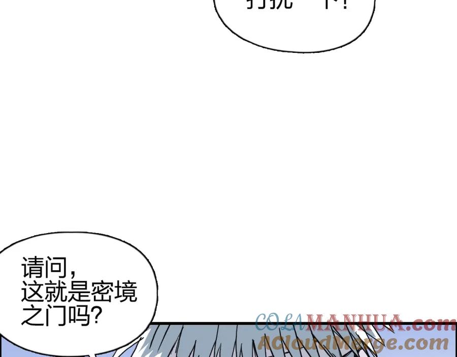 超能立方 第179话 为自己而活！ 第141页
