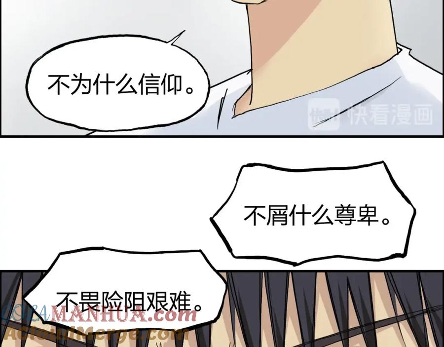 超能立方 第179话 为自己而活！ 第21页