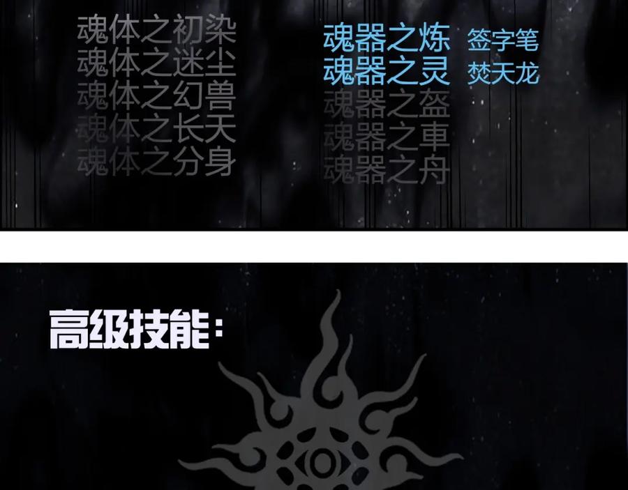 超能立方 第179话 为自己而活！ 第39页