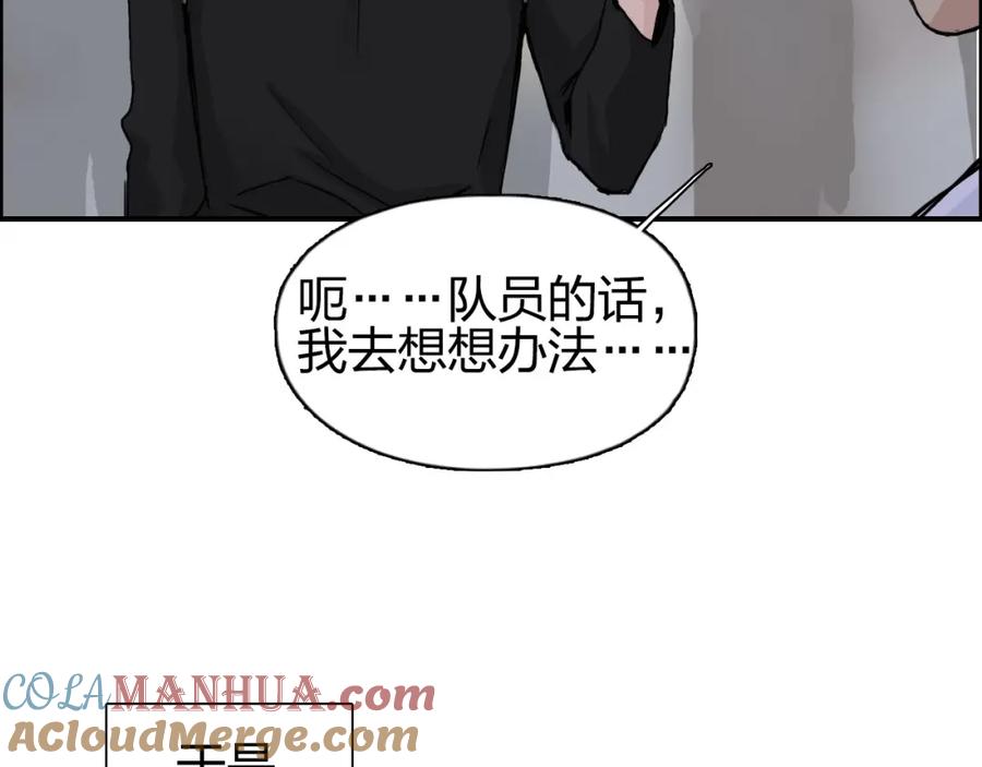 超能立方 第179话 为自己而活！ 第61页