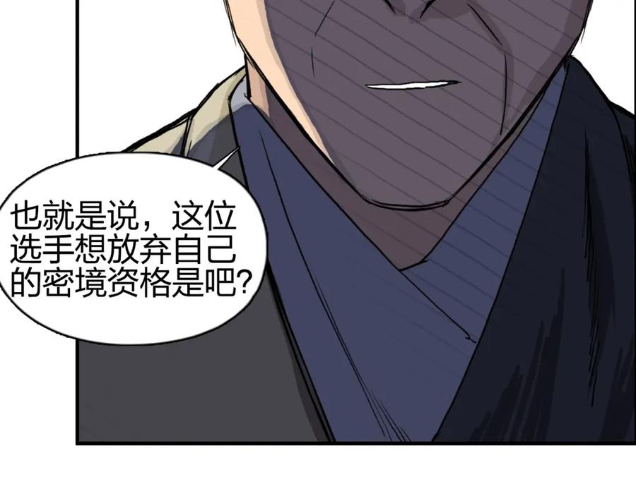超能立方 第179话 为自己而活！ 第50页