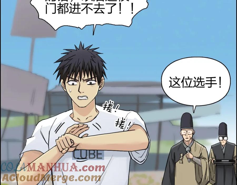 超能立方 第179话 为自己而活！ 第45页
