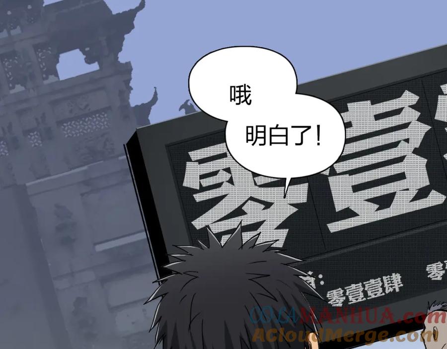 超能立方 第179话 为自己而活！ 第77页