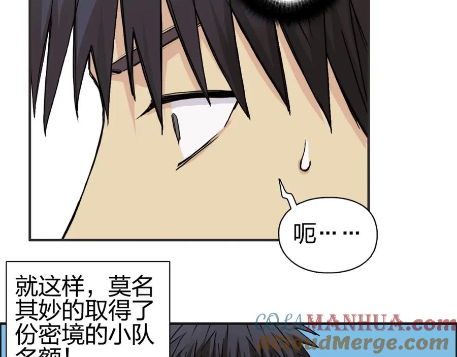 超能立方 第179话 为自己而活！ 第57页