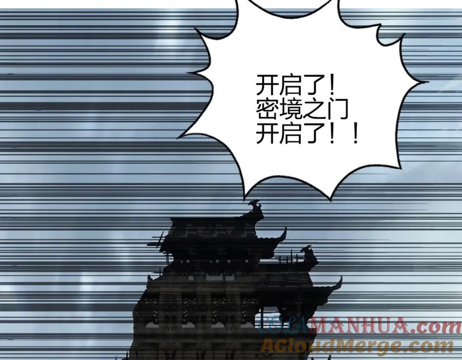 超能立方 第179话 为自己而活！ 第69页