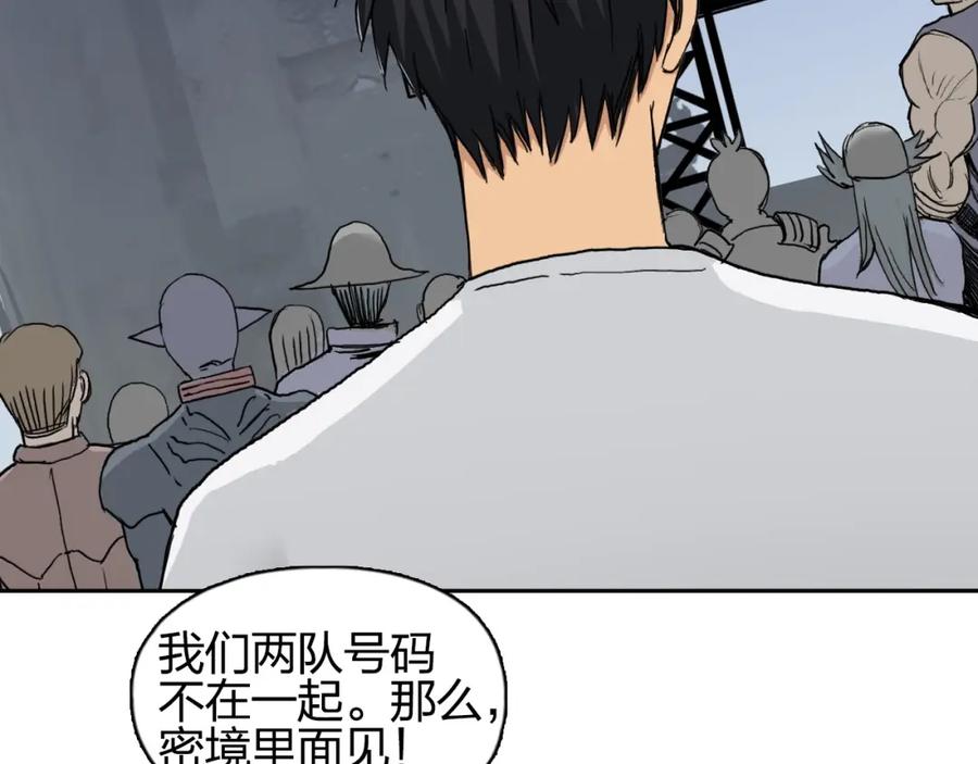 超能立方 第179话 为自己而活！ 第78页
