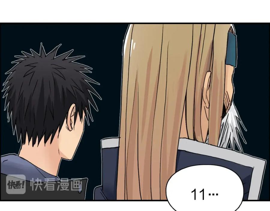 超能立方 第180话 小哥哥，谈人生吗？ 第112页
