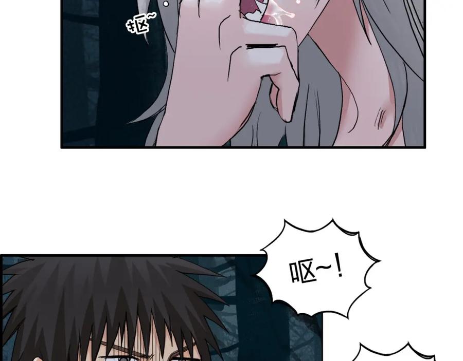 超能立方 第180话 小哥哥，谈人生吗？ 第96页