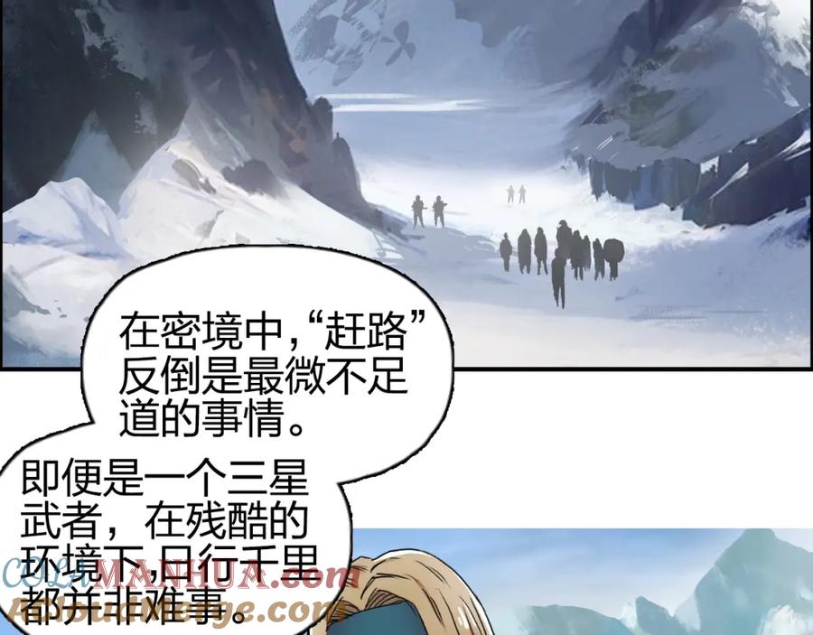 超能立方 第180话 小哥哥，谈人生吗？ 第13页