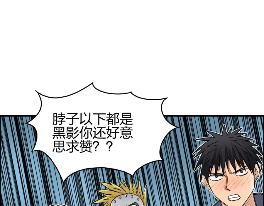 超能立方 第180话 小哥哥，谈人生吗？ 第138页
