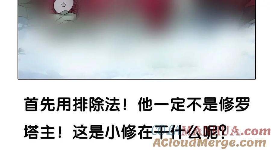 超能立方 第180话 小哥哥，谈人生吗？ 第133页