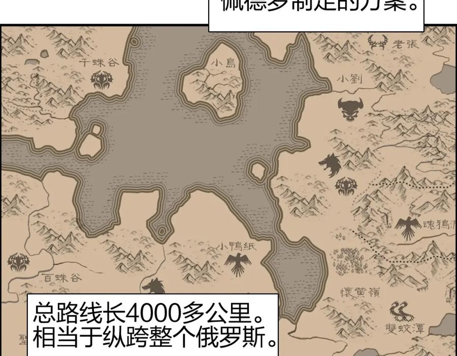 超能立方 第180话 小哥哥，谈人生吗？ 第11页