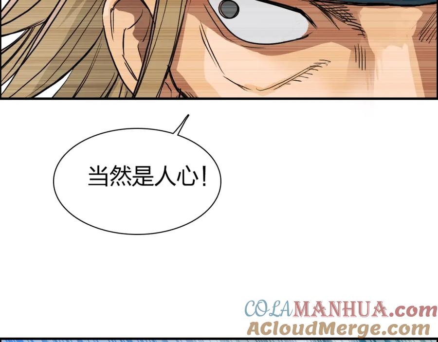 超能立方 第180话 小哥哥，谈人生吗？ 第37页