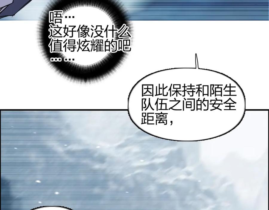 超能立方 第180话 小哥哥，谈人生吗？ 第42页