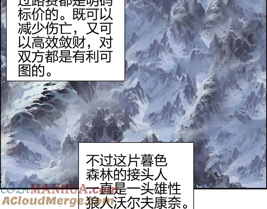 超能立方 第180话 小哥哥，谈人生吗？ 第89页