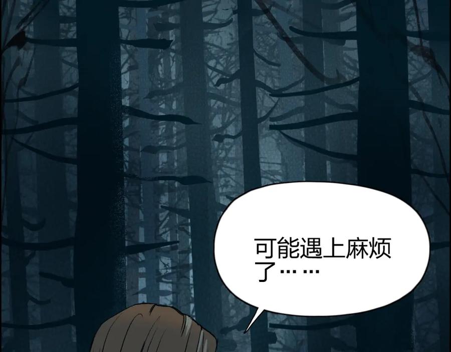 超能立方 第180话 小哥哥，谈人生吗？ 第54页
