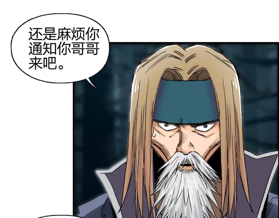 超能立方 第180话 小哥哥，谈人生吗？ 第91页
