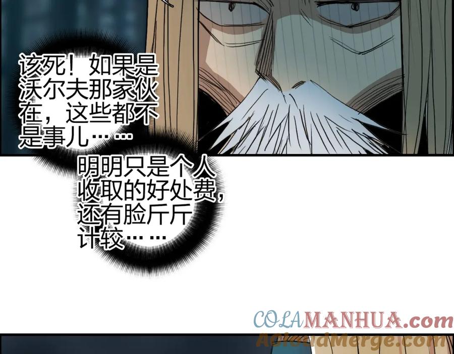 超能立方 第180话 小哥哥，谈人生吗？ 第117页