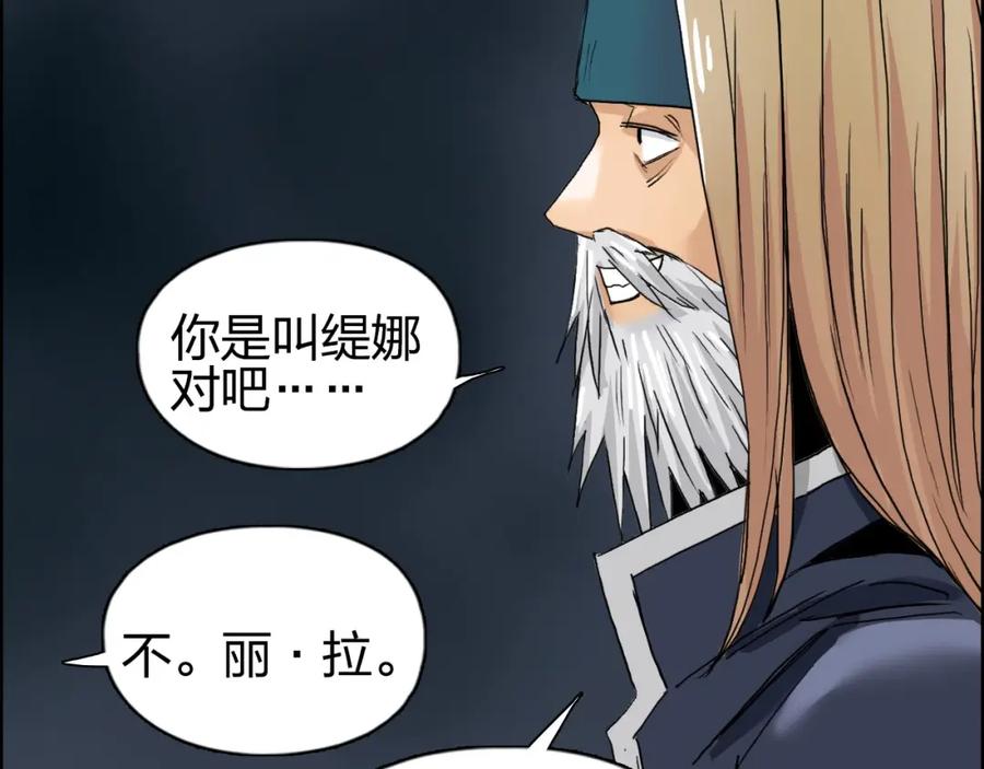 超能立方 第180话 小哥哥，谈人生吗？ 第118页