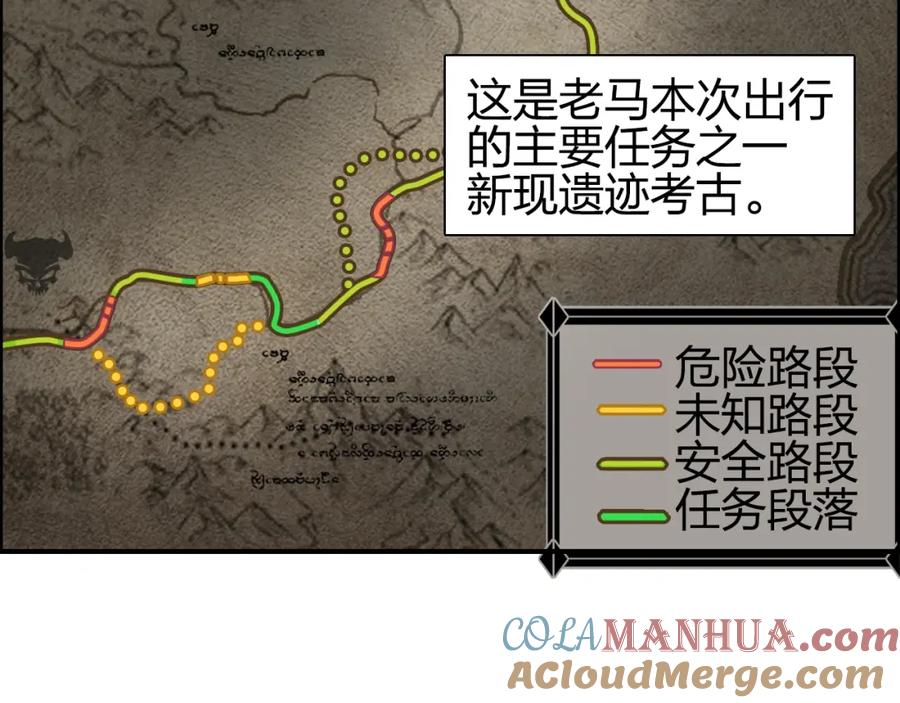 超能立方 第180话 小哥哥，谈人生吗？ 第45页
