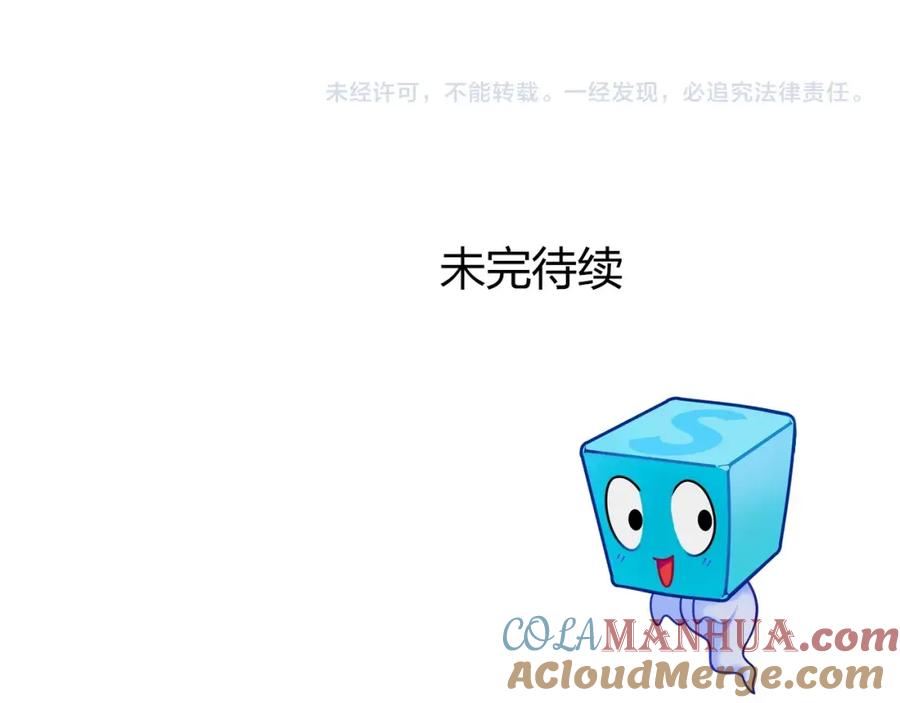 超能立方 第180话 小哥哥，谈人生吗？ 第129页