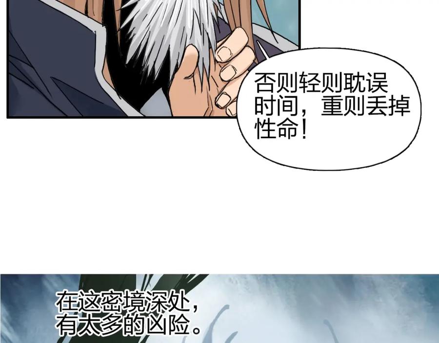 超能立方 第180话 小哥哥，谈人生吗？ 第30页