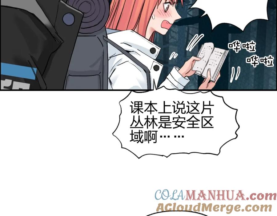 超能立方 第180话 小哥哥，谈人生吗？ 第85页