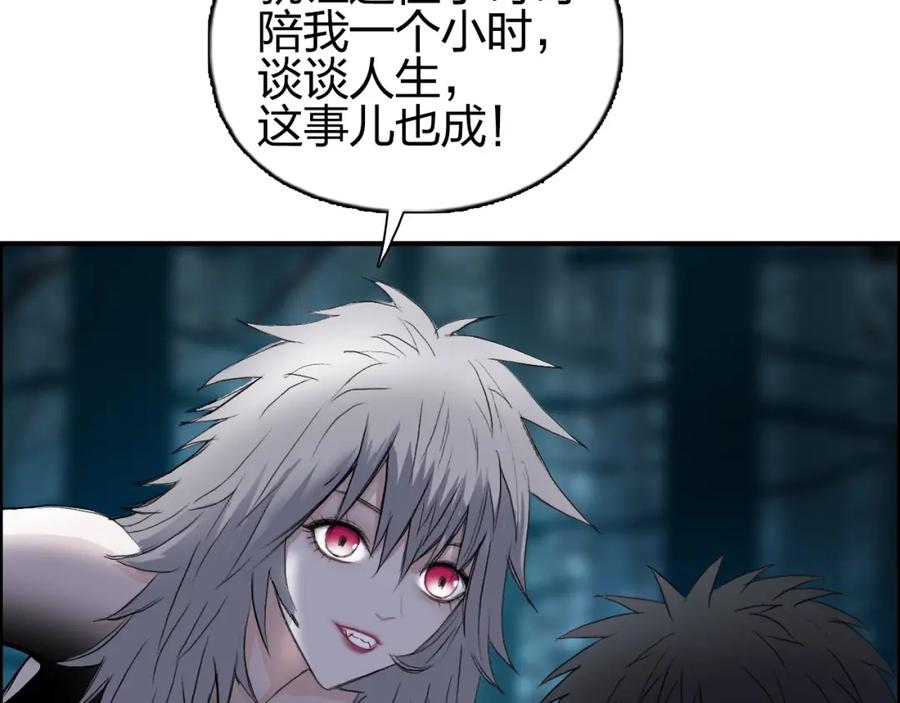 超能立方 第180话 小哥哥，谈人生吗？ 第127页