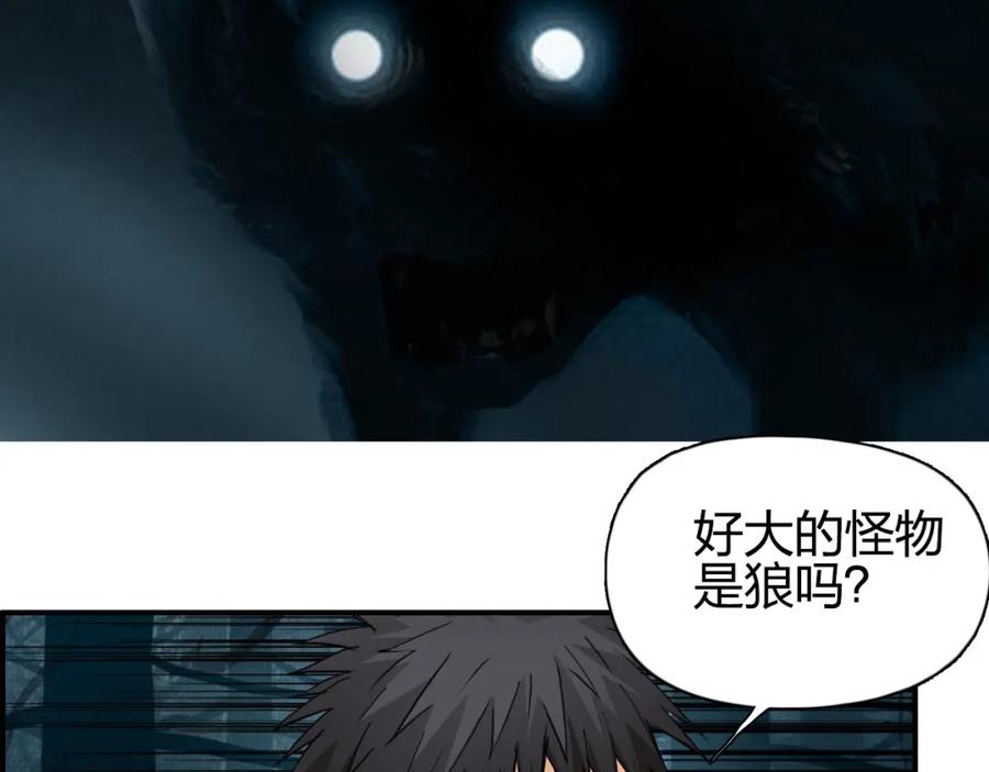 超能立方 第180话 小哥哥，谈人生吗？ 第62页