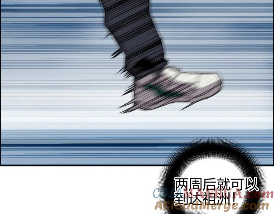 超能立方 第180话 小哥哥，谈人生吗？ 第49页
