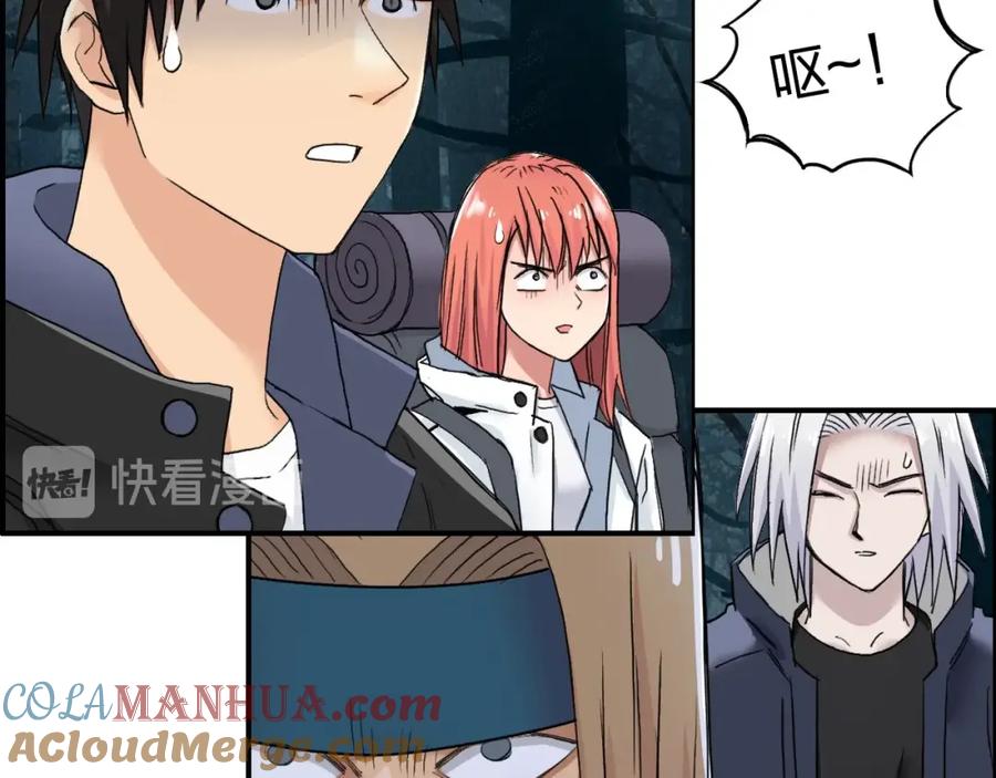 超能立方 第180话 小哥哥，谈人生吗？ 第97页