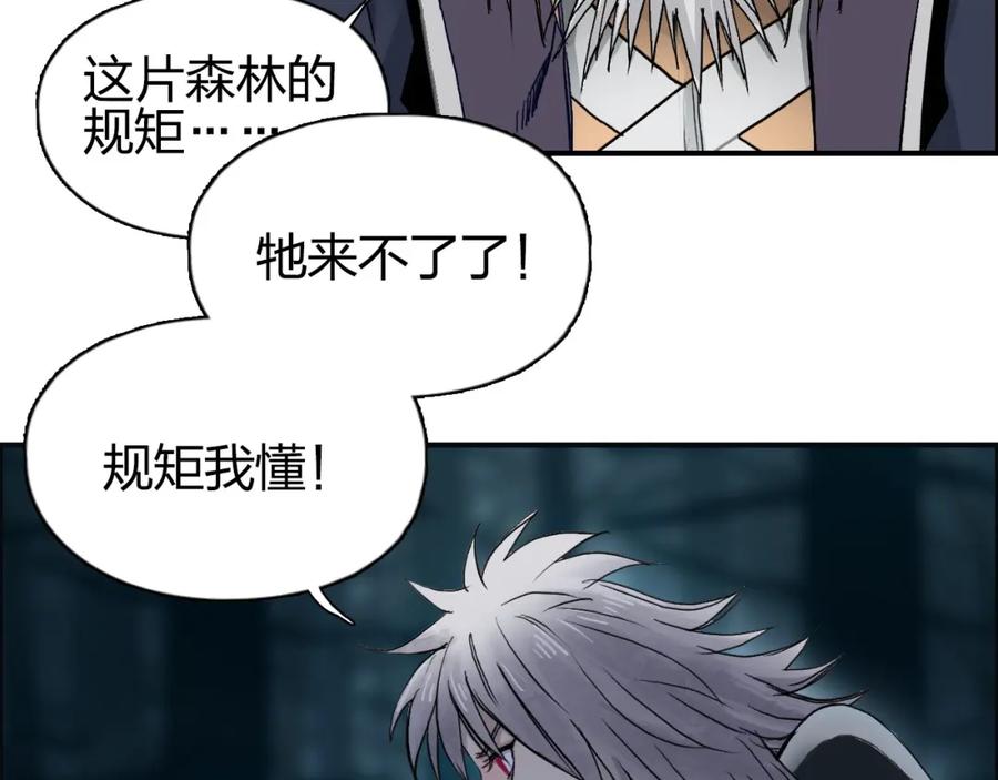 超能立方 第180话 小哥哥，谈人生吗？ 第92页