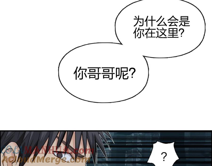 超能立方 第180话 小哥哥，谈人生吗？ 第65页