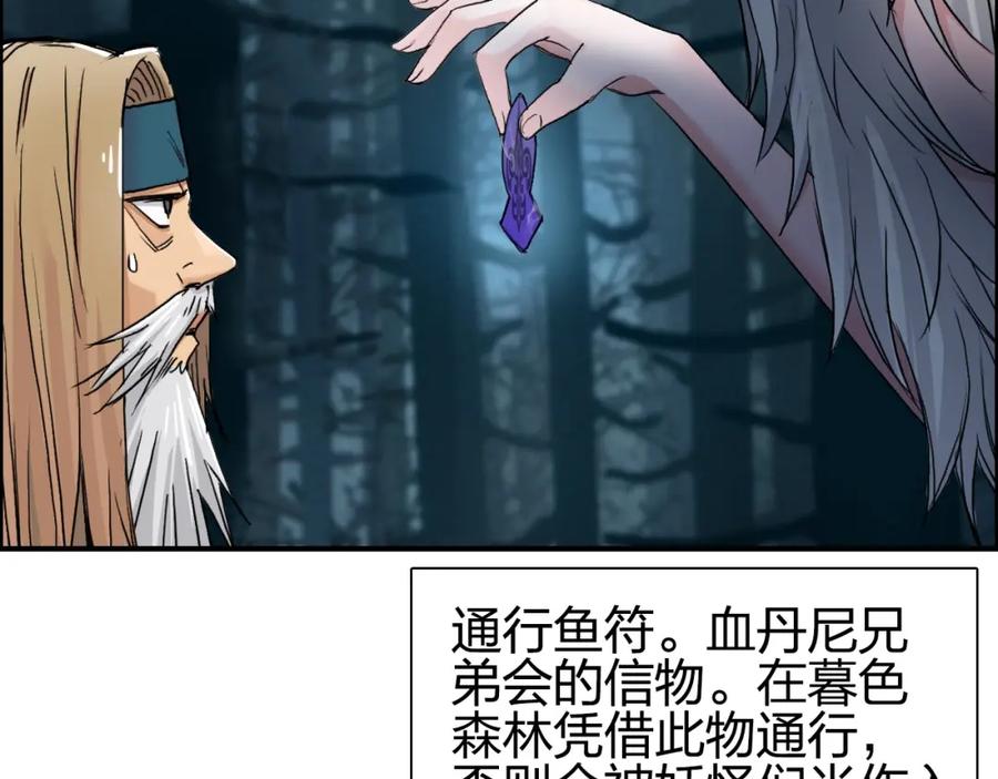 超能立方 第180话 小哥哥，谈人生吗？ 第100页