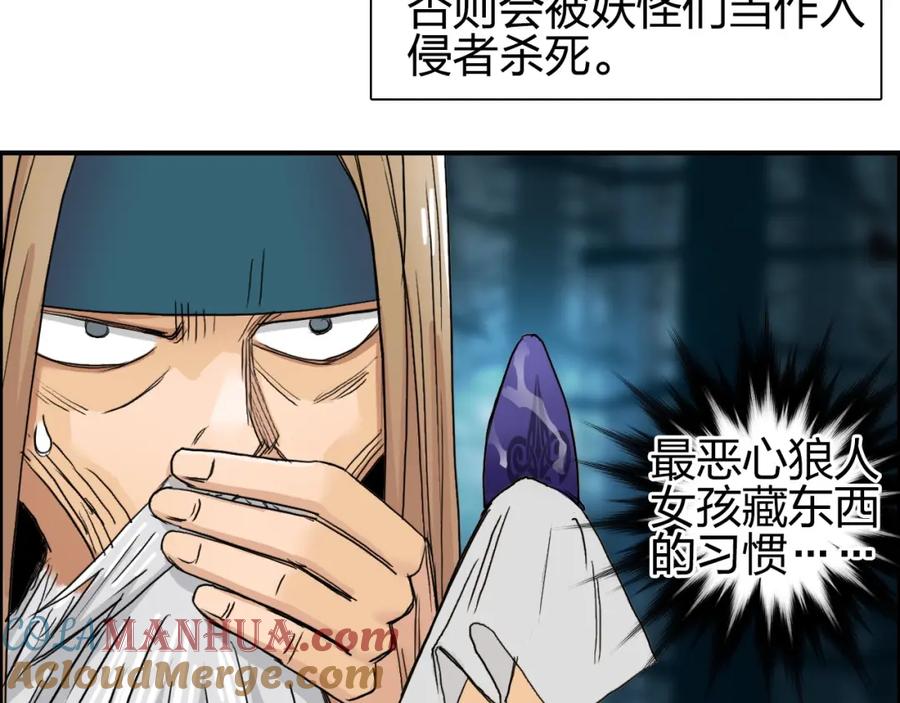 超能立方 第180话 小哥哥，谈人生吗？ 第101页