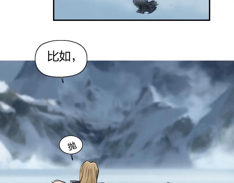 超能立方 第180话 小哥哥，谈人生吗？ 第16页