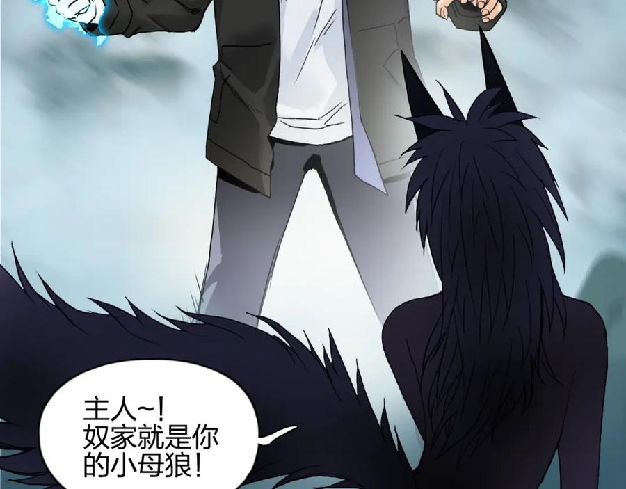 超能立方 第181话 奴家知道错了 第114页