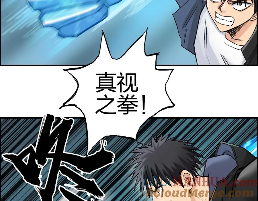 超能立方 第181话 奴家知道错了 第45页