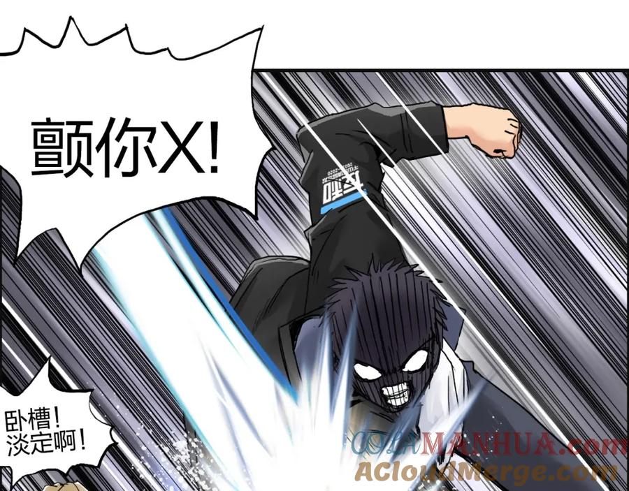 超能立方 第181话 奴家知道错了 第29页
