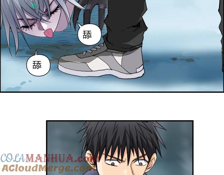 超能立方 第181话 奴家知道错了 第117页