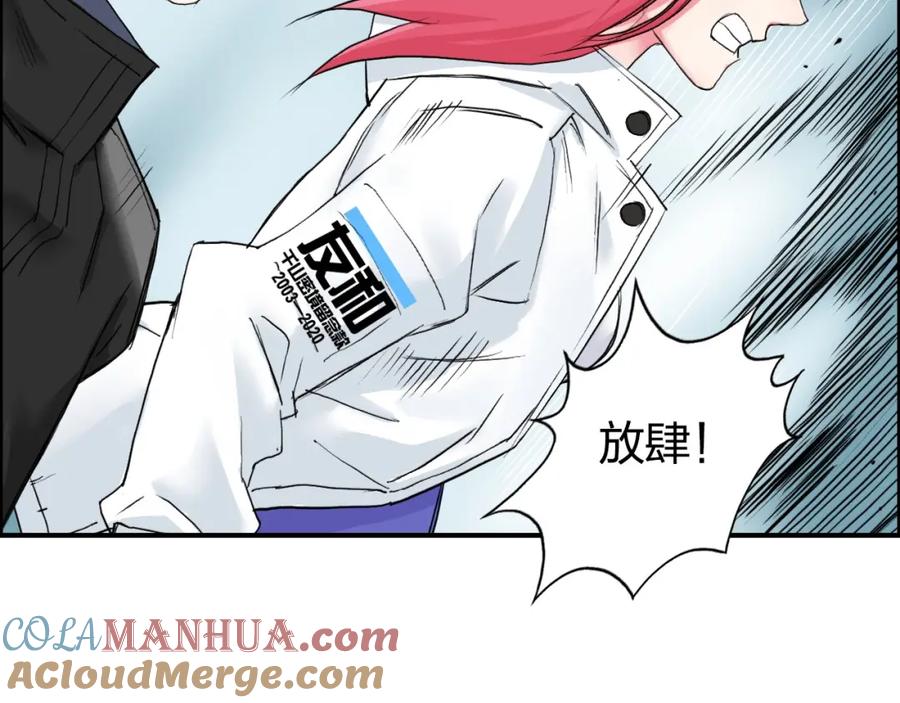 超能立方 第181话 奴家知道错了 第9页