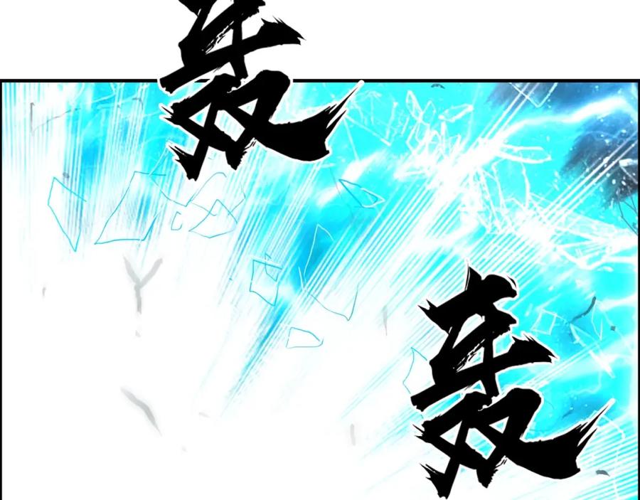 超能立方 第181话 奴家知道错了 第87页
