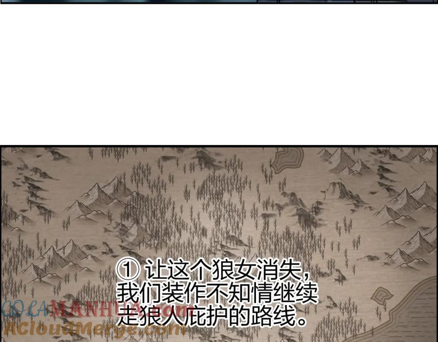 超能立方 第181话 奴家知道错了 第129页